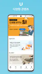 U-KNOU캠퍼스 screenshot