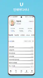 U-KNOU캠퍼스 screenshot