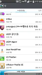 U+ USIM screenshot