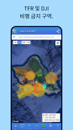 UAV Forecast 드론 조종사를 위한 screenshot