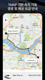 Uber Taxi(우버 택시) - 택시 호출 플랫폼 screenshot