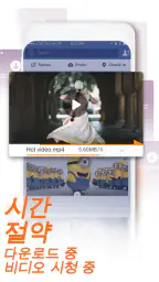 UC 브라우저 - 빠르고 안전하며 프라이버시 보호 screenshot