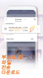 UC 브라우저 - 빠르고 안전하며 프라이버시 보호 screenshot