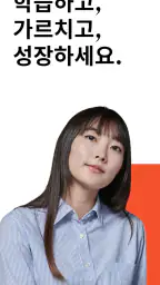 Udemy - 유데미 온라인 학습 screenshot