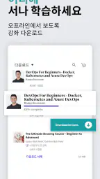 Udemy - 유데미 온라인 학습 screenshot