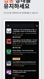 Udemy - 유데미 온라인 학습 screenshot