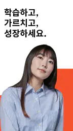 Udemy - 유데미 온라인 학습 screenshot