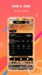 Ugphone 유지폰 안드로이드 클라우드 폰 screenshot