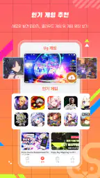 Ugphone 유지폰 안드로이드 클라우드 폰 screenshot