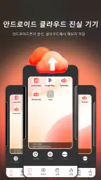 Ugphone 유지폰 안드로이드 클라우드 폰 screenshot