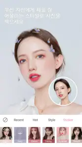 Ulike유라이크 - 스타일, 고급 필터, 뷰티 카메라 screenshot