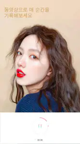 Ulike유라이크 - 스타일, 고급 필터, 뷰티 카메라 screenshot