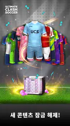 Ultimate Clash Soccer screenshot