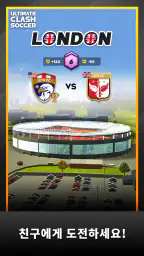 Ultimate Clash Soccer screenshot