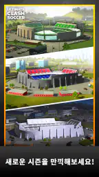 Ultimate Clash Soccer screenshot