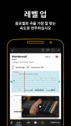 Ultimate Guitar: Chords & Tabs screenshot