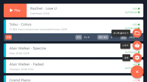 UniPad : 유니패드 screenshot