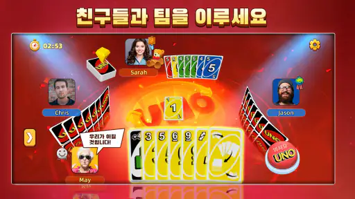 UNO!™ screenshot