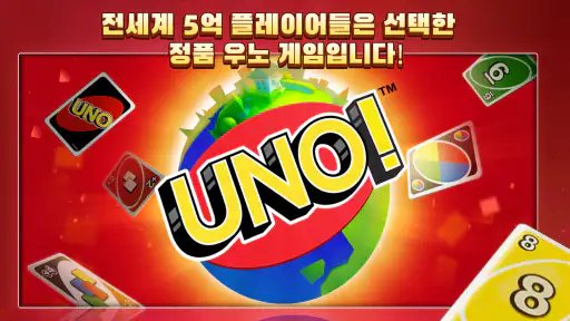 UNO!™ screenshot