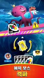 UNO Wonder screenshot