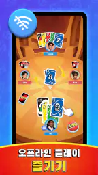UNO Wonder screenshot