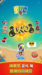 UNO Wonder screenshot