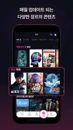 U+모바일tv screenshot