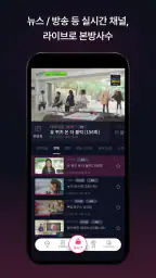 U+모바일tv screenshot