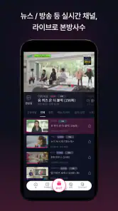 U+모바일tv screenshot