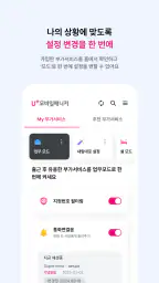 U+모바일매니저 screenshot