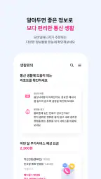 U+모바일매니저 screenshot