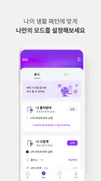 U+스마트홈 screenshot