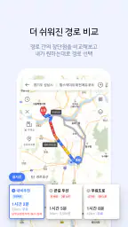 U+카카오내비- 주차,발렛,전기차충전,세차,보험,중고차 screenshot