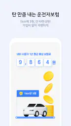 U+카카오내비- 주차,발렛,전기차충전,세차,보험,중고차 screenshot