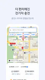 U+카카오내비- 주차,발렛,전기차충전,세차,보험,중고차 screenshot