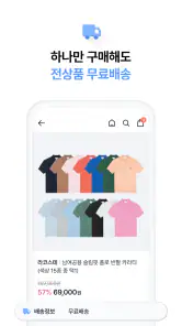U+콕 - 나만 알고싶은 시크릿 쇼핑몰(유콕) screenshot