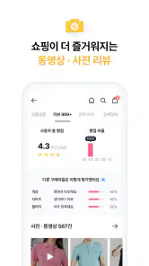 U+콕 - 나만 알고싶은 시크릿 쇼핑몰(유콕) screenshot