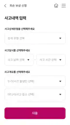 U+휴대폰 분실/파손 보험 screenshot