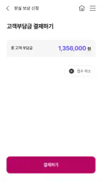 U+휴대폰 분실/파손 보험 screenshot