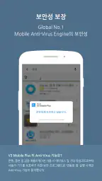 V3 Mobile Plus screenshot