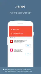 V3 Mobile Plus screenshot
