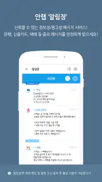 V3 Mobile Plus screenshot