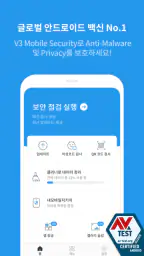 V3 Mobile Security 백신/클리너/보안 screenshot