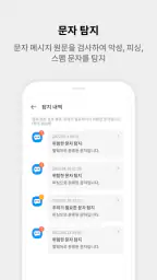 V3 Mobile Security 백신/클리너/보안 screenshot