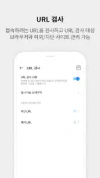 V3 Mobile Security 백신/클리너/보안 screenshot
