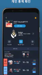 발로란트 전적 - Valking.gg screenshot