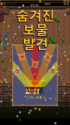 Vampire Survivors (뱀파이어 서바이버즈) screenshot