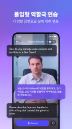 VeeTalk AI 언어 튜터 screenshot