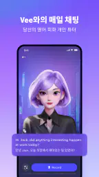 VeeTalk AI 언어 튜터 screenshot