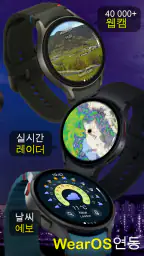 Ventusky: 일기 예보 screenshot
